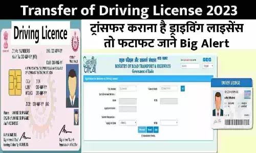 Transfer of Driving License 2023