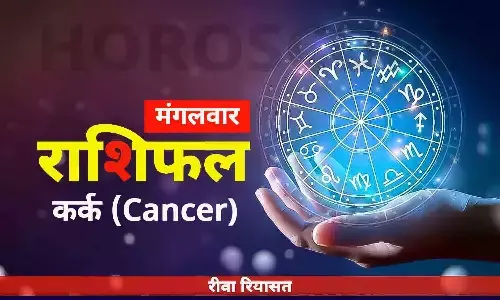 कर्क राशि 02 सितंबर 2025 राशिफल – प्रेम, स्वास्थ्य और भाग्य