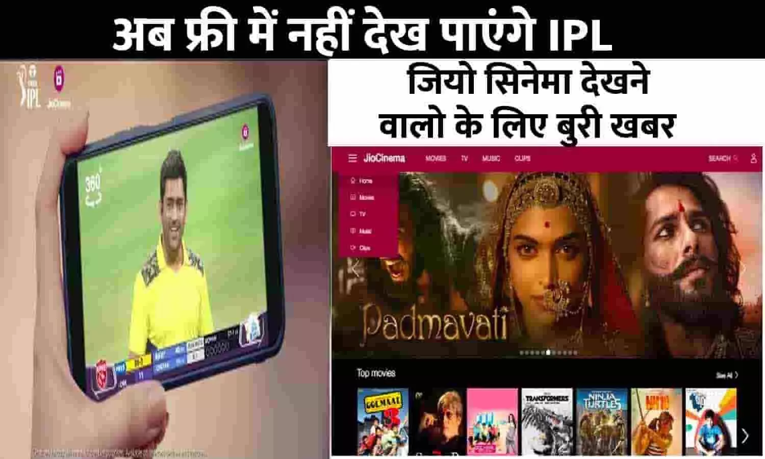 IPL JIO Cinema App April 2023