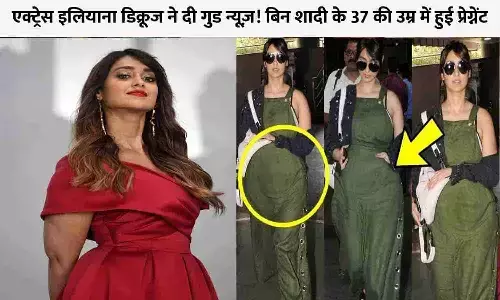 Ileana DCruz Pregnancy Announcement 18 April 2023: एक्ट्रेस इलियाना डिक्रूज ने दी गुड न्यूज़! बिन शादी के 37 की उम्र में हुई प्रेग्नेंट, पिता कौन है पता नहीं?