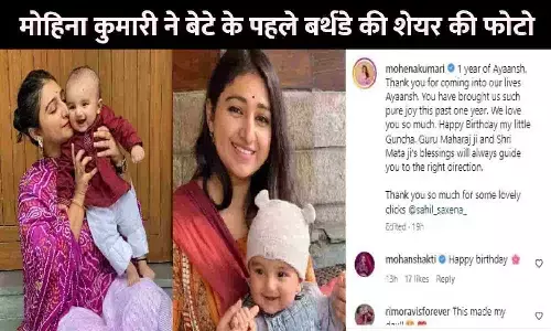 Mohena Kumari Son Ayaansh Rawat