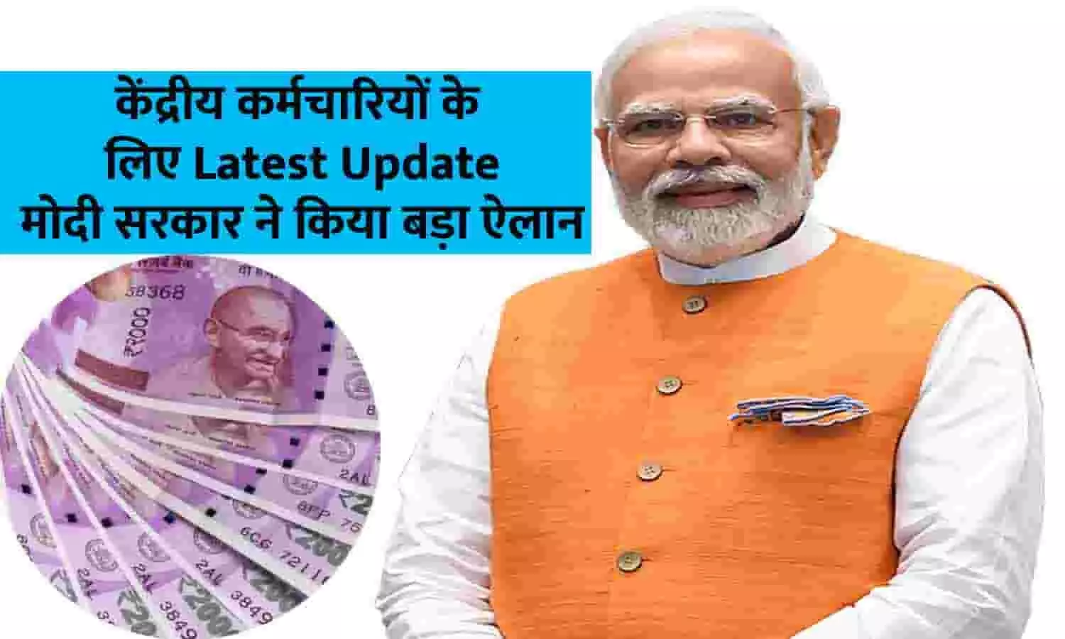 Old Pension Scheme 2023: केंद्रीय कर्मचारियों के लिए BIG Update, केंद्र सरकार ने रातोरात लिया बड़ा फैसला