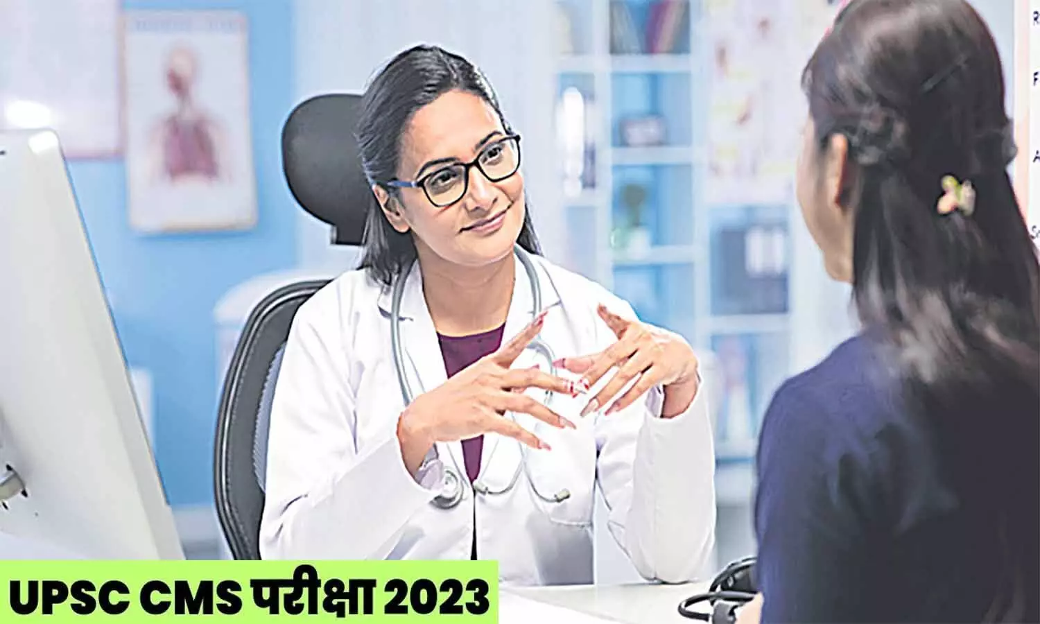 UPSC CMS 2023: यूपीएससी संयुक्त चिकित्सा सेवा परीक्षा के लिए नोटिफिकेशन जारी, किन पदों पर होगी भर्ती फटाफट जानें UPSC CMS 2023: यूपीएससी संयुक्त चिकित्सा सेवा परीक्षा के लिए नोटिफिकेशन जारी, किन पदों पर होगी भर्ती फटाफट जानें