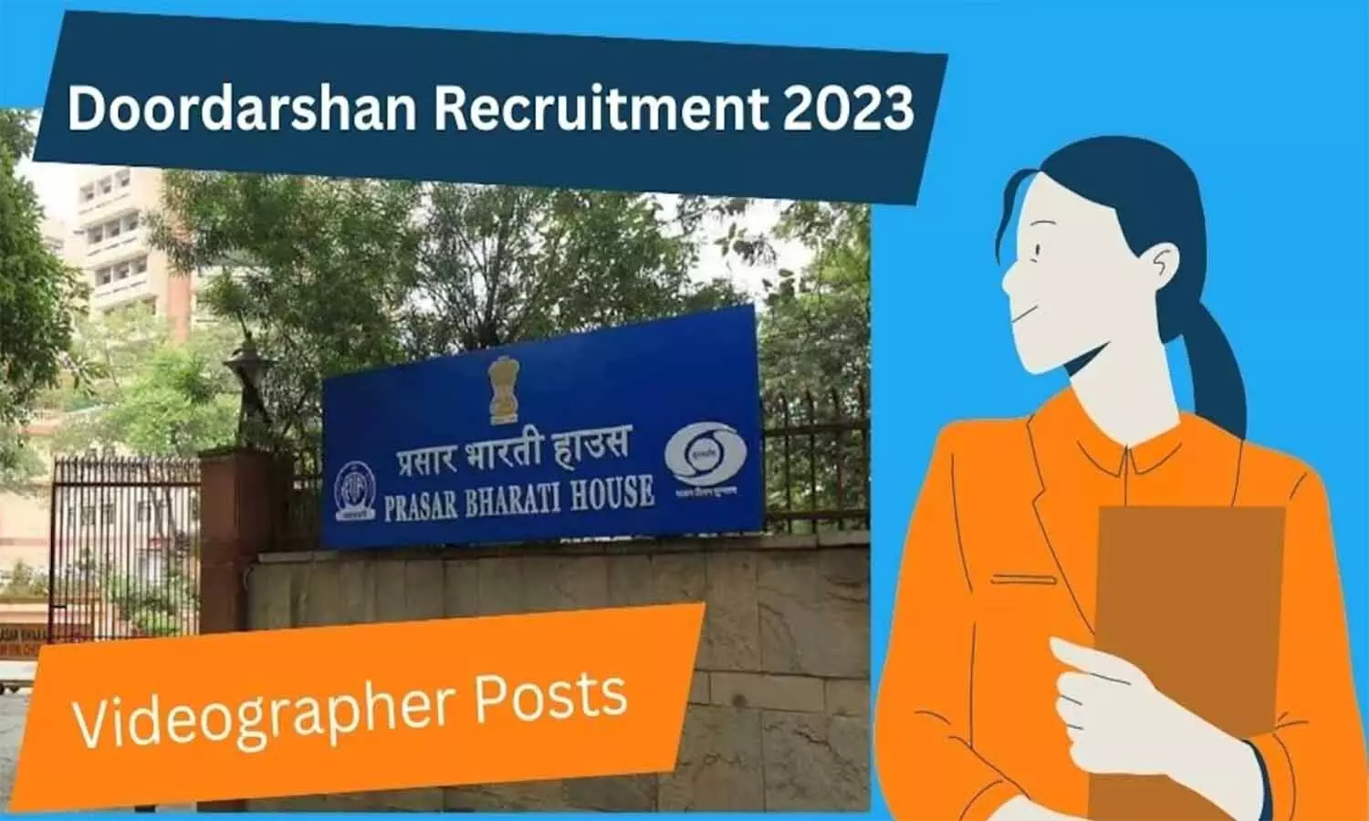 Doordarshan Recruitment 2023: दूरदर्शन में निकली वैकेंसी, सिलेक्टेड कैंडिडेट्स को मिलेगी 40,000 रुपए सैलरी Doordarshan Recruitment 2023: दूरदर्शन में निकली वैकेंसी, सिलेक्टेड कैंडिडेट्स को मिलेगी 40,000 रुपए सैलरी