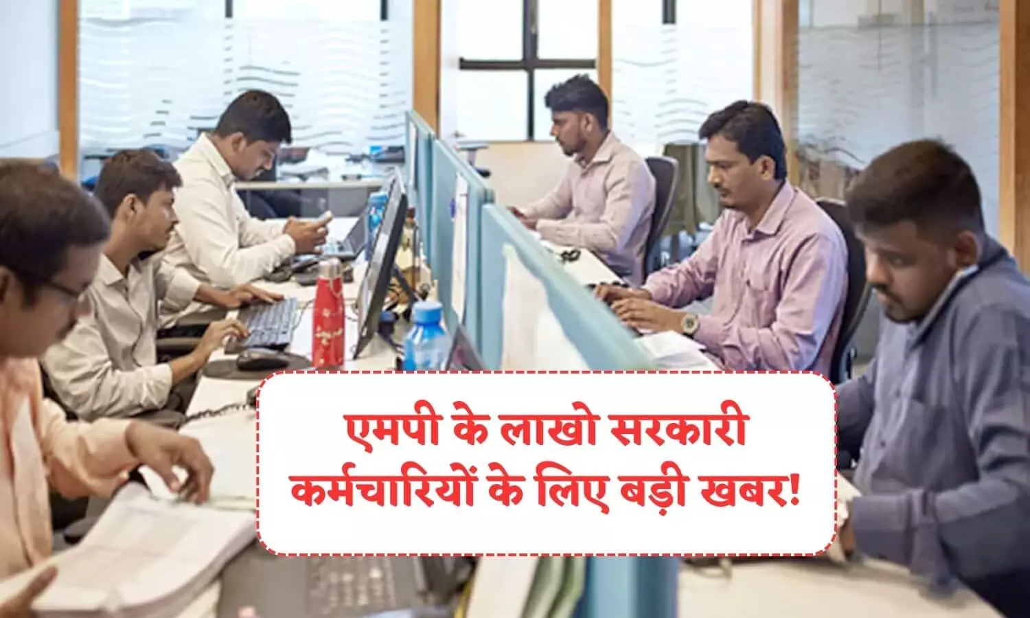 MP government employees,