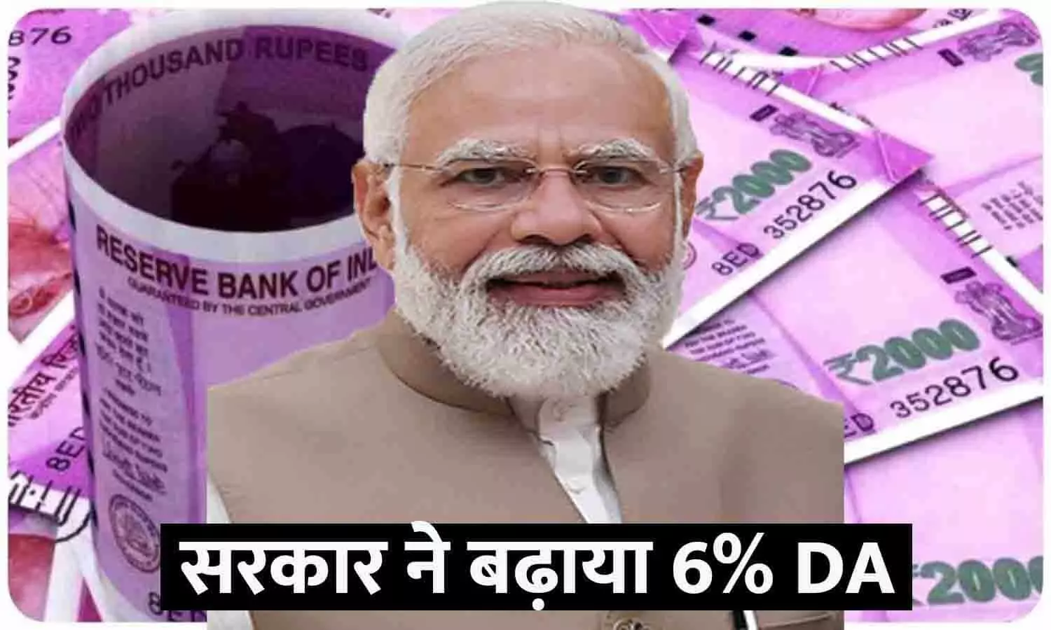 7th Pay Commission 25 April 2023 News: सरकार ने बढ़ाया 6% DA, अब राज्य कर्मचारियों को मिलेगा इतना पैसा, फटाफट ध्यान दे