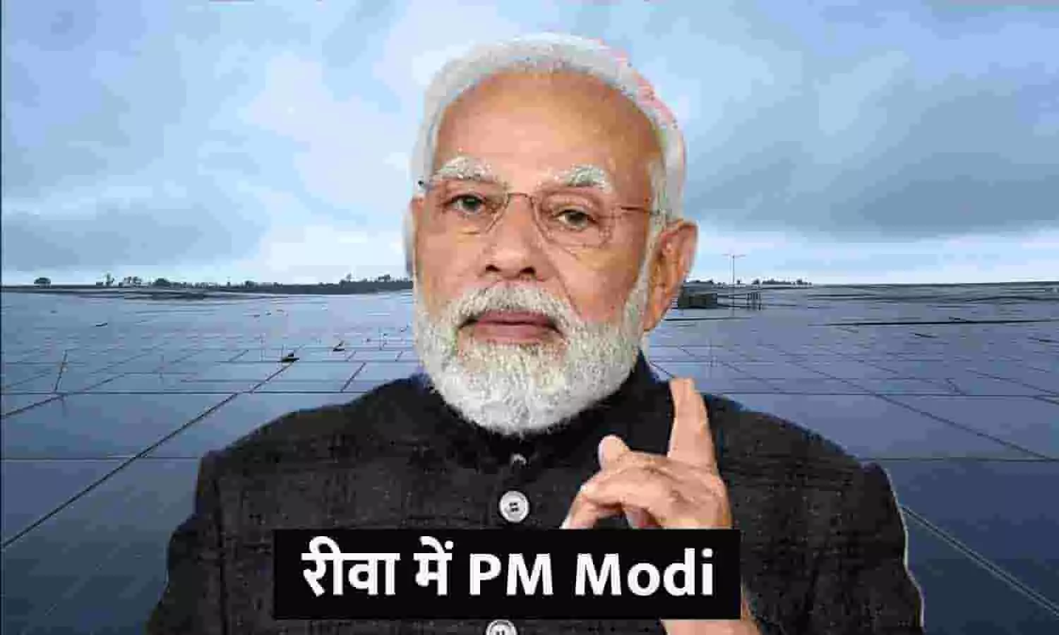 PM Narendra Modi In Rewa