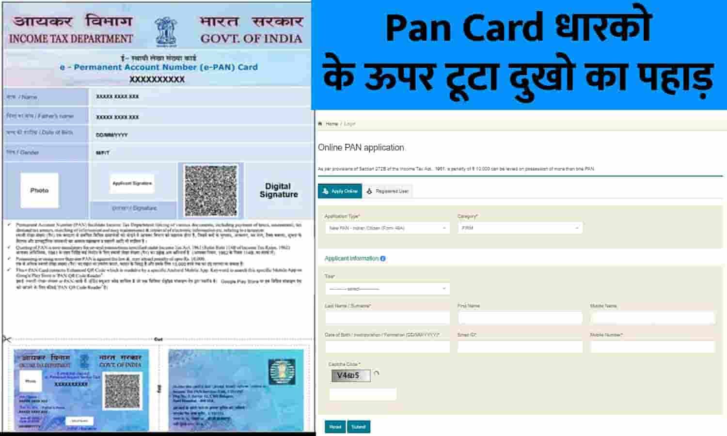 PAN Card Online Big Update 2023 सरकार का नया ऐलान, Pan Card धारको के