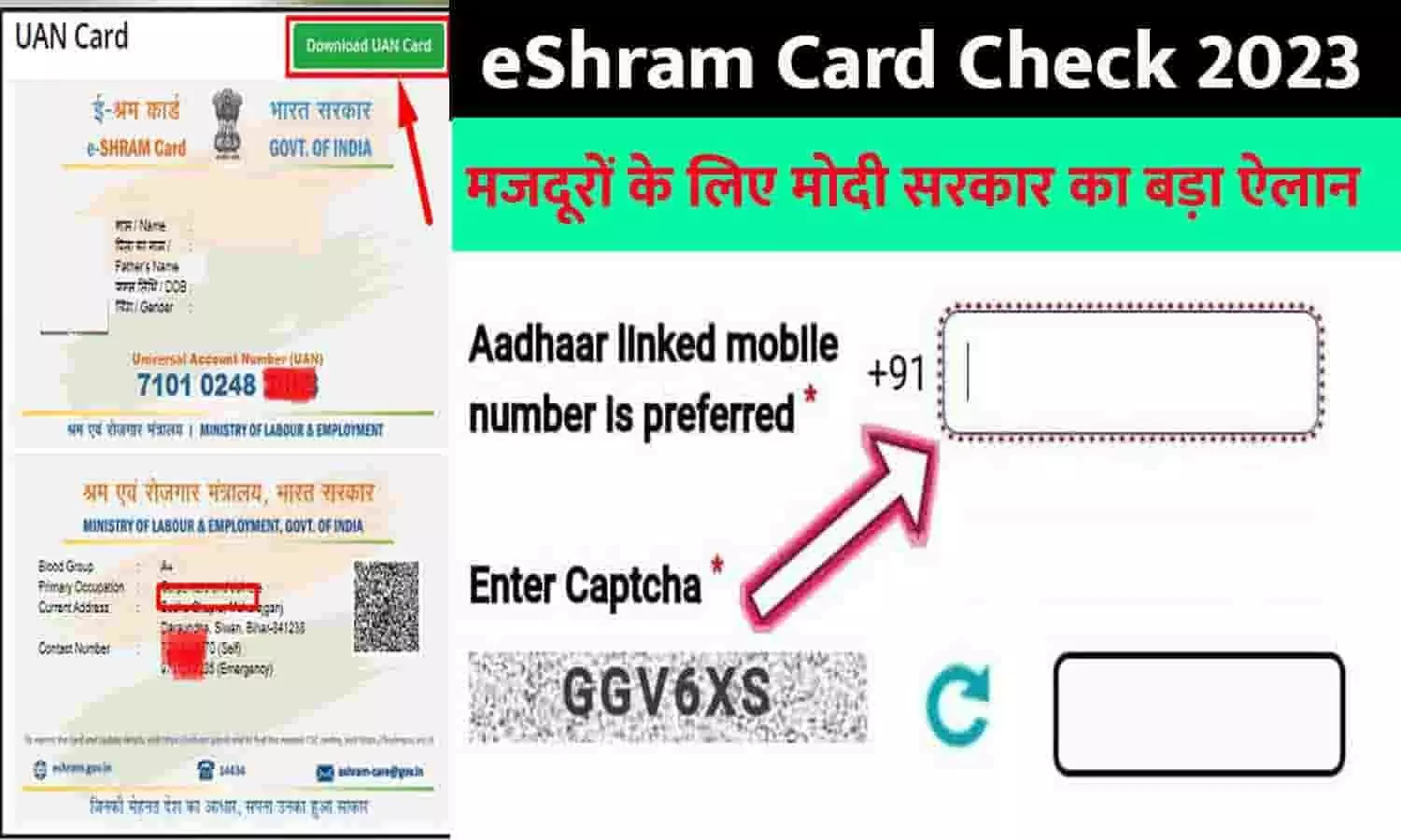 eShram Card Check 2023: करोड़ों मजदूरों के लिए मोदी सरकार का बड़ा ऐलान, मिलेगी यह सुविधा, हो गई बल्ले-बल्ले, तुरंत ध्यान दे