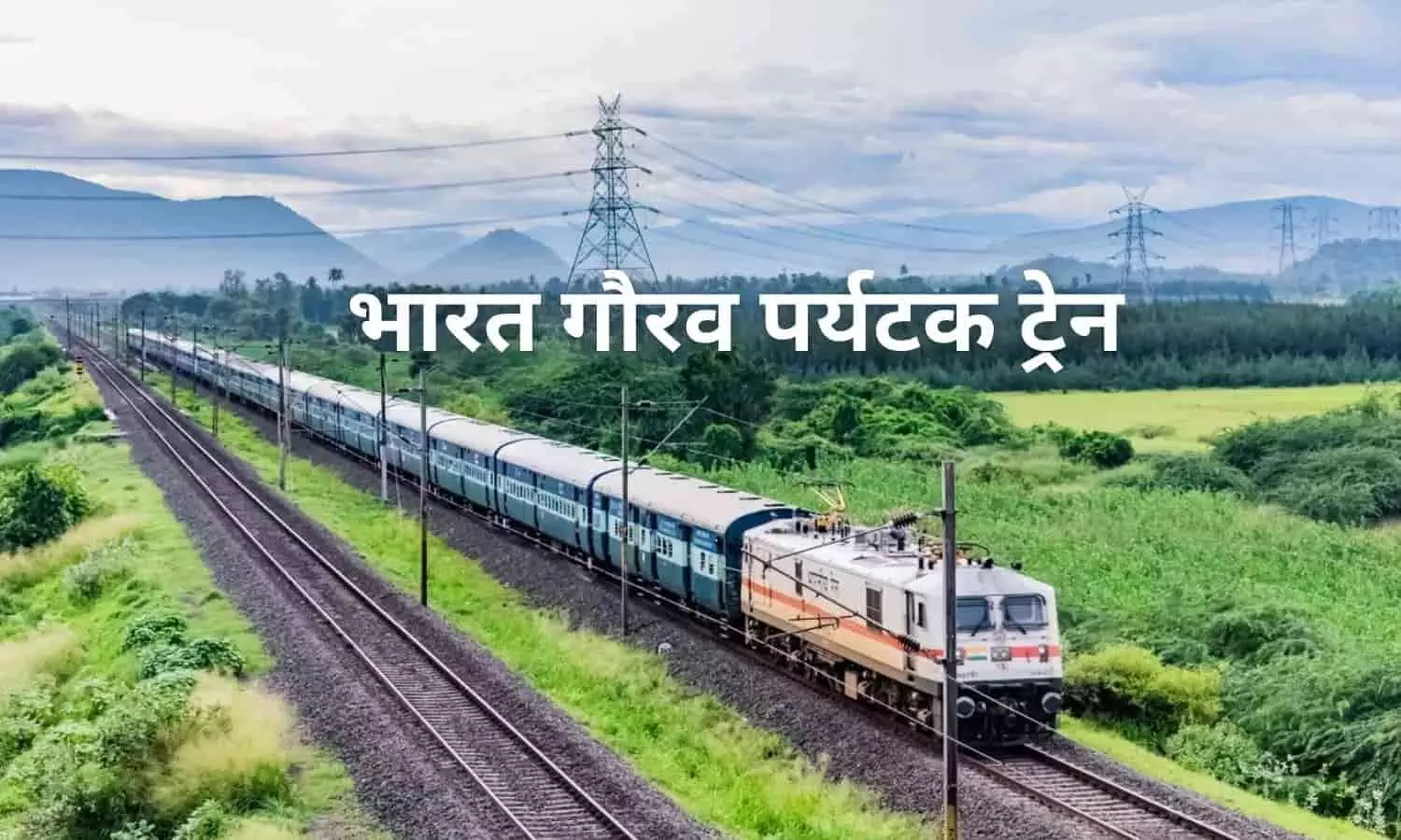 indian railways news