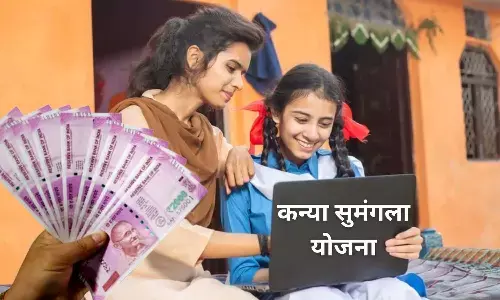 Kanya Sumangla Yojana