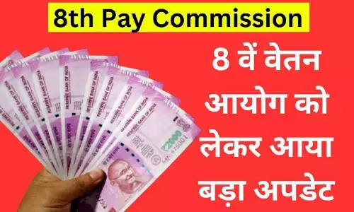 8th Pay Commission