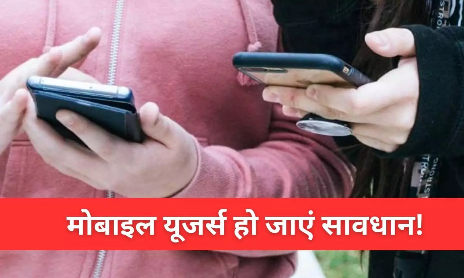 Smartphone Users New Rules 2023