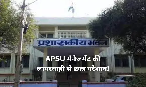 REWA APSU