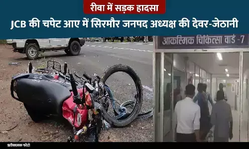 Rewa Sirmour Accident