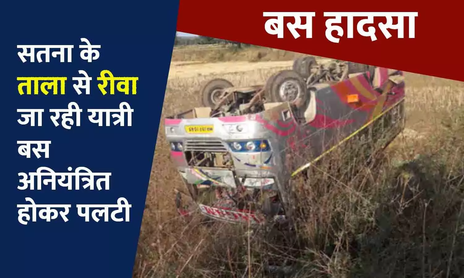 Passenger bus going from Tala to Rewa uncontrolled overturned
