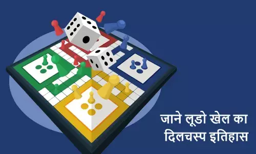 Interesting History of Ludo Game Interesting History of Ludo Game