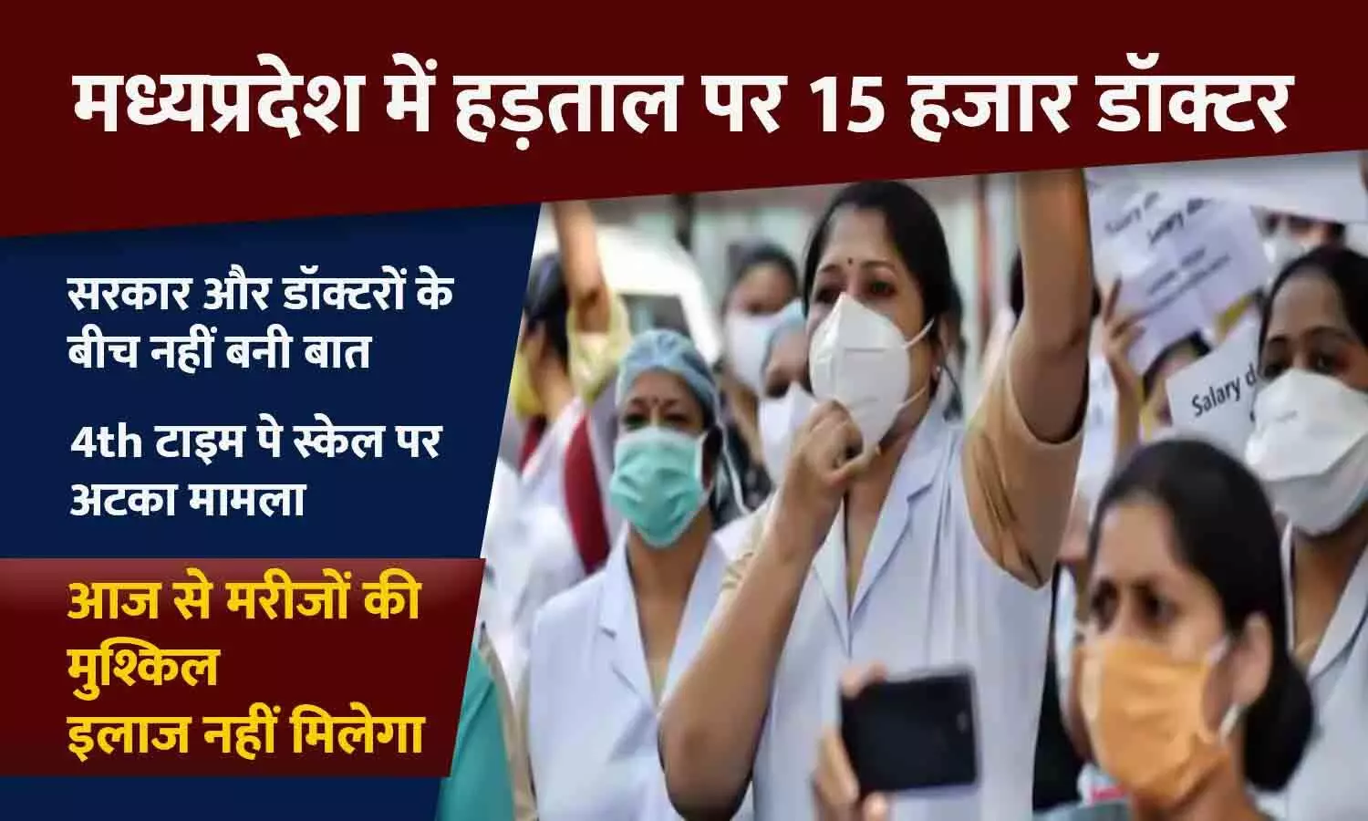 MP Doctors Strike MP Doctors Strike