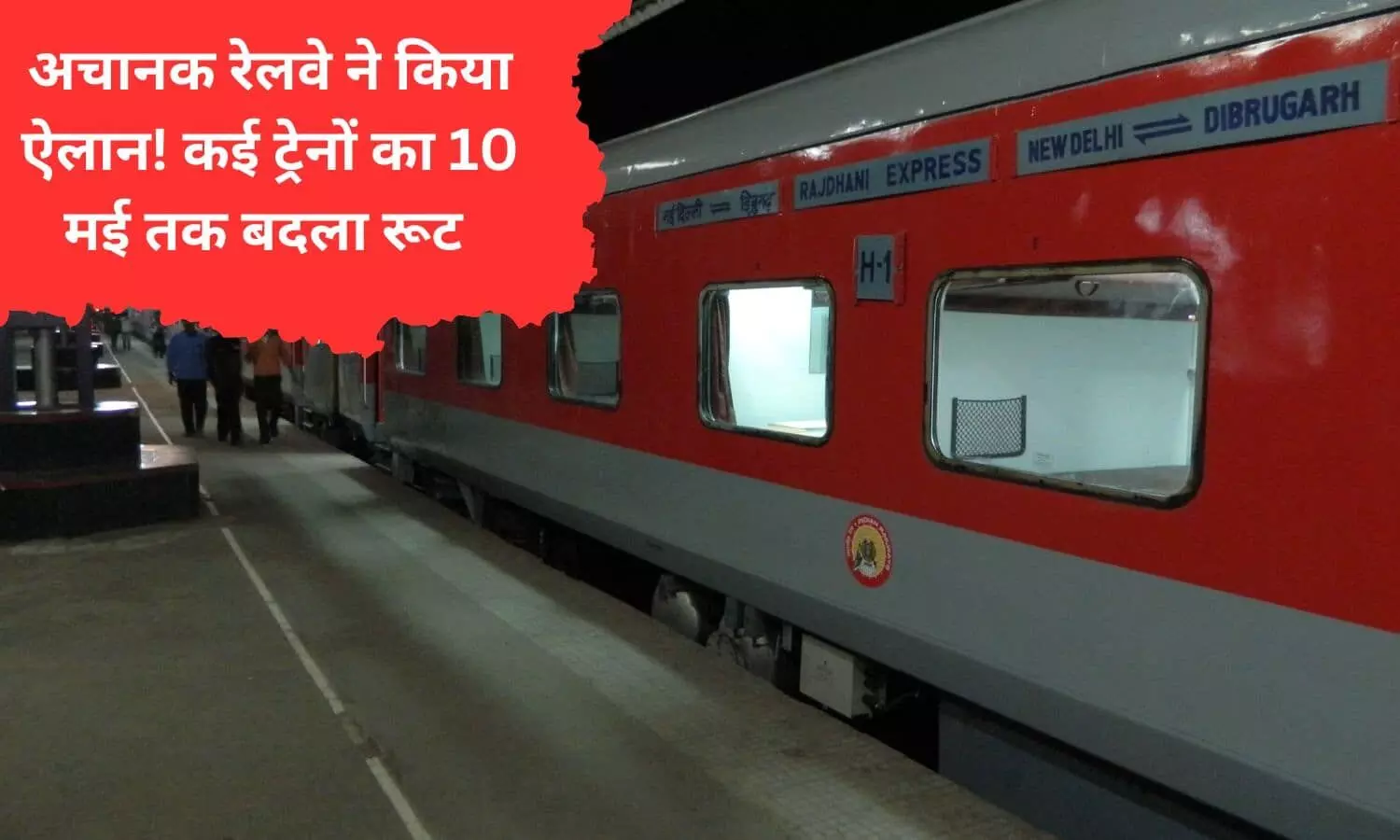 Raipur Railway Division News