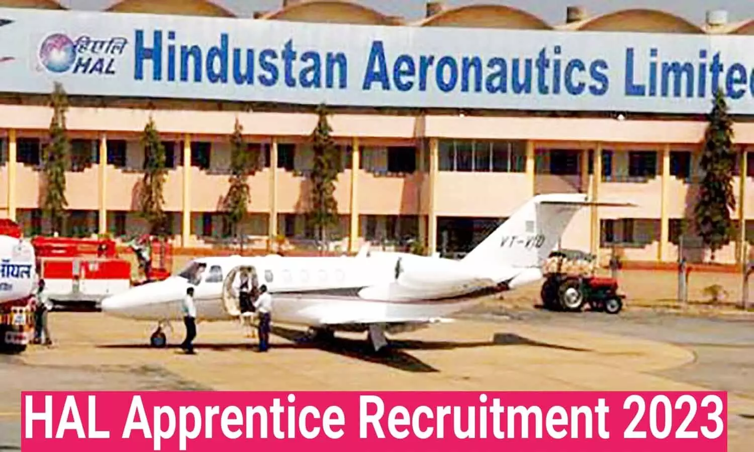 HAL Recruitment 2023: हिंदुस्तान एयरोनॉटिक्स लिमिटेड में निकली भर्ती, फटाफट जान लें वैकेंसी डिटेल्स व क्वालिफिकेशन