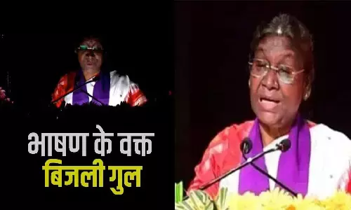 राष्ट्रपति द्रौपदी मुर्मू भाषण दे रही थीं, बत्ती गुल हो गई! फिर जो हुआ वो जान लीजिये राष्ट्रपति द्रौपदी मुर्मू भाषण दे रही थीं, बत्ती गुल हो गई! फिर जो हुआ वो जान लीजिये