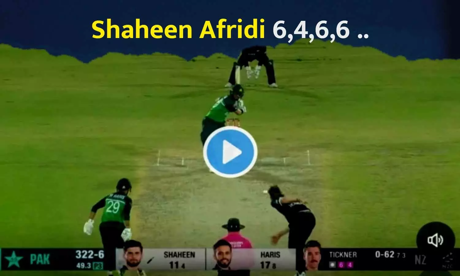 Shaheen Afridi 6,4,6,6 .. Video: बल्ले से भी पाक क्रिकेटर शाहीन अफरीदी ने बवाल काटा, न्यूजीलैंड के खिलाफ धुआंधार पारी