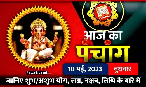 Hindi Panchang 10 May 2023 Hindi Panchang 10 May 2023