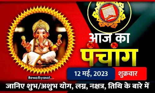 hindi panchang 12 may 2023 hindi panchang 12 may 2023