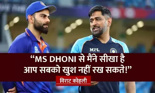 Virat Kohli On MS Dhoni