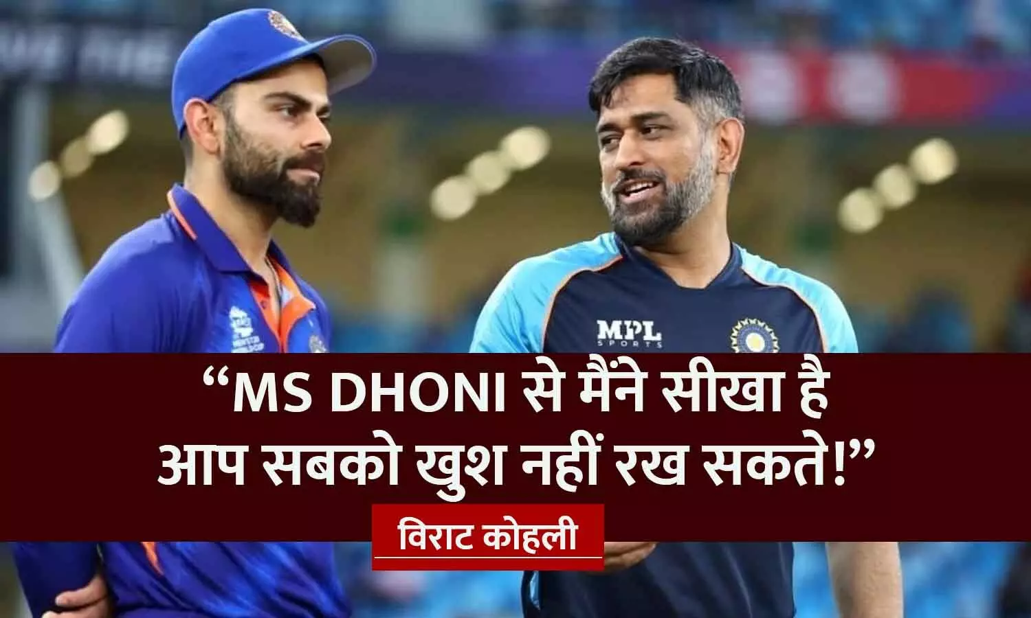 Virat Kohli On MS Dhoni