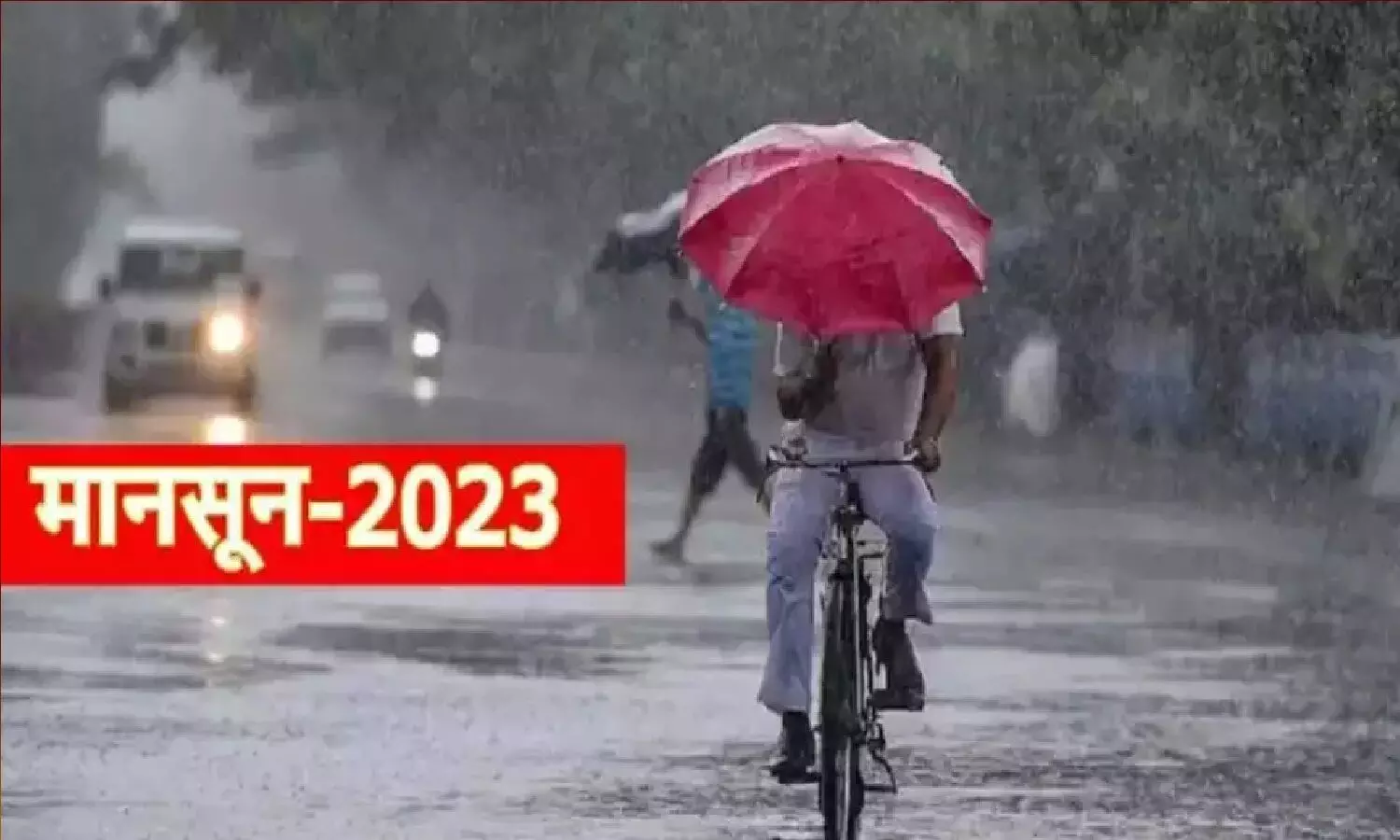 Monsoon 2023 Date: भारत में कब प्रवेश करेगा मानसून! एमपी में मानसून कब आएगा?