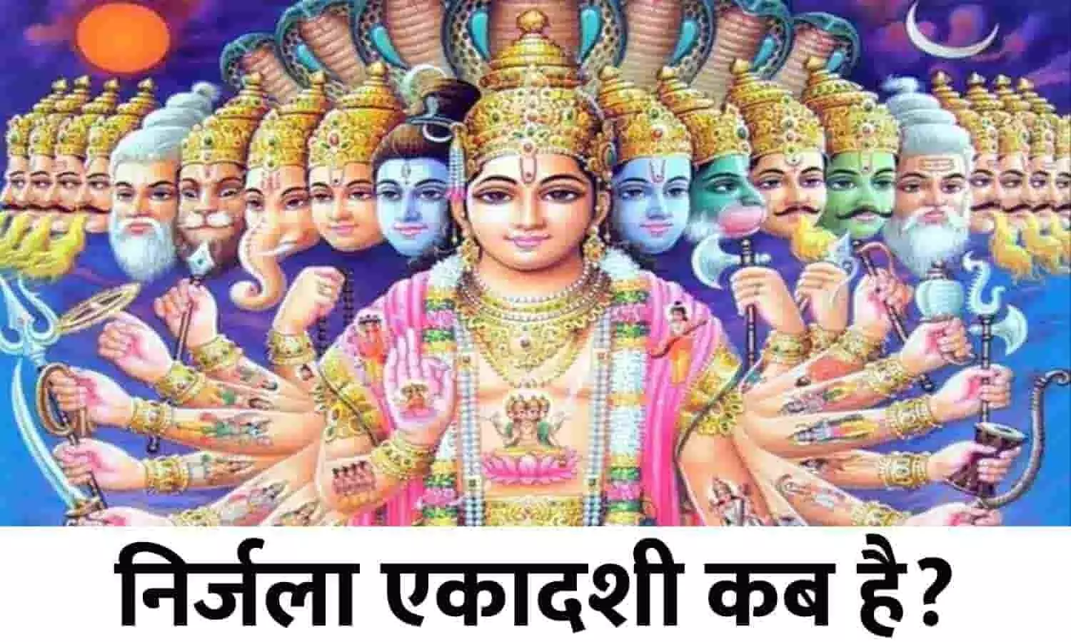 Nirjala Ekadashi 2023 Date Nirjala Ekadashi 2023 Date