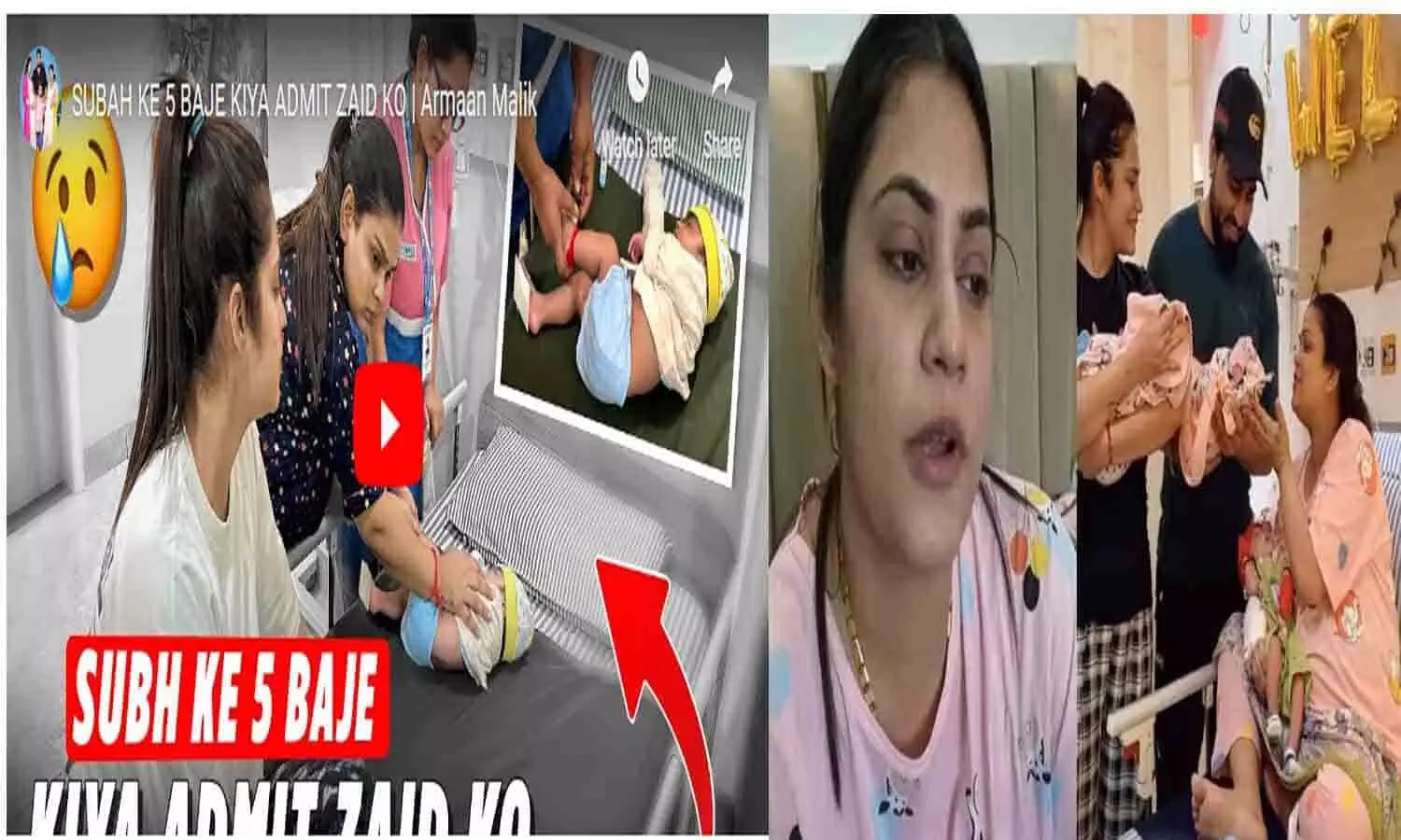 Youtuber Armaan Malik को लेकर आई बुरी खबर, बेटा हुआ अस्पताल में भर्ती, Payal-Kritika Malik का रो-रोकर हुआ बुरा हाल