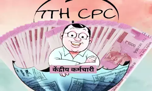 DA Hike: केन्द्रीय कर्मचारियों की ₹ 18,000 नहीं बल्कि ₹ 27,000 होगी बेसिक सैलरी, हो जाएंगे मालामाल!