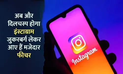 Instagram will be more interesting, Zuckerberg has brought GIF feature for comments