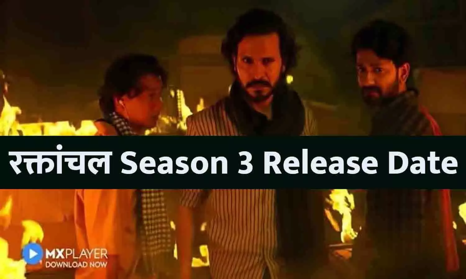 Raktanchal Season 3 Release Date Raktanchal Season 3 Release Date
