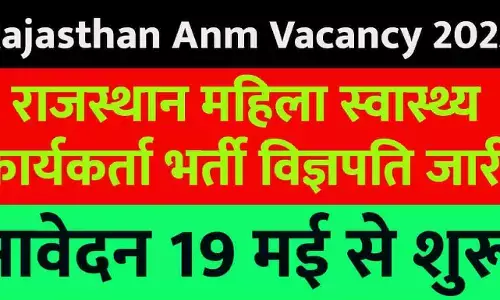 Rajasthan Anm Vacancy 2023