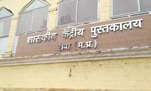 एमपी के रीवा में अब केन्द्रीय लायब्रेरी का होगा डिजिटलाइजेशन, मिलेगा तीन मंजिला नया भवन