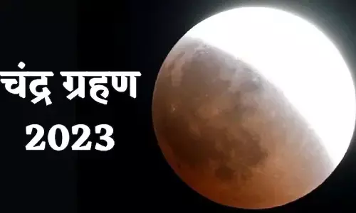 Chandra Grahan 2023 Date And Time: इस तारीख को लग रहा है साल का दूसरा चंद्र ग्रहण, जानें समय और भारत पर असर! Chandra Grahan 2023 Date And Time: इस तारीख को लग रहा है साल का दूसरा चंद्र ग्रहण, जानें समय और भारत पर असर!