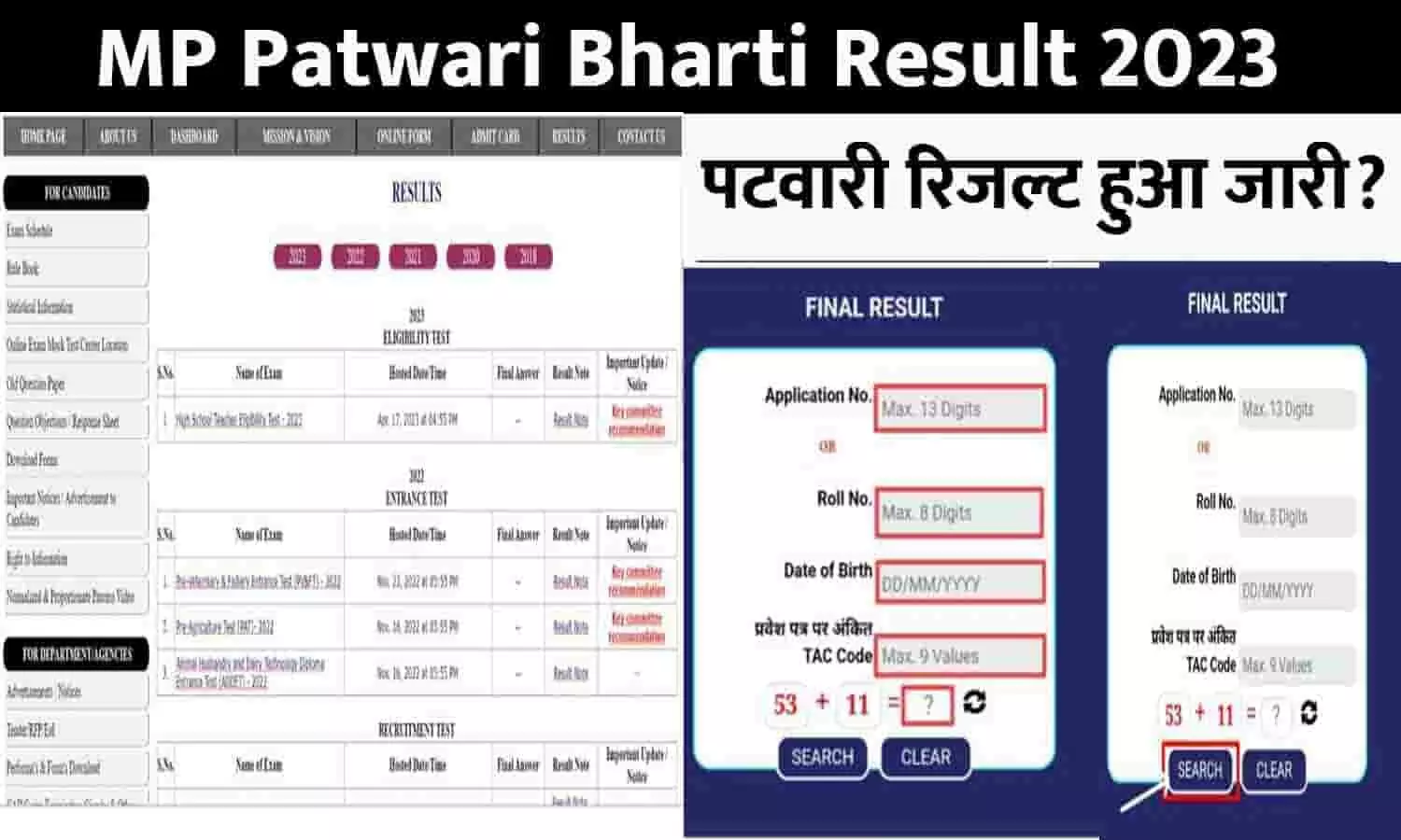 MP Patwari Bharti Result 2023