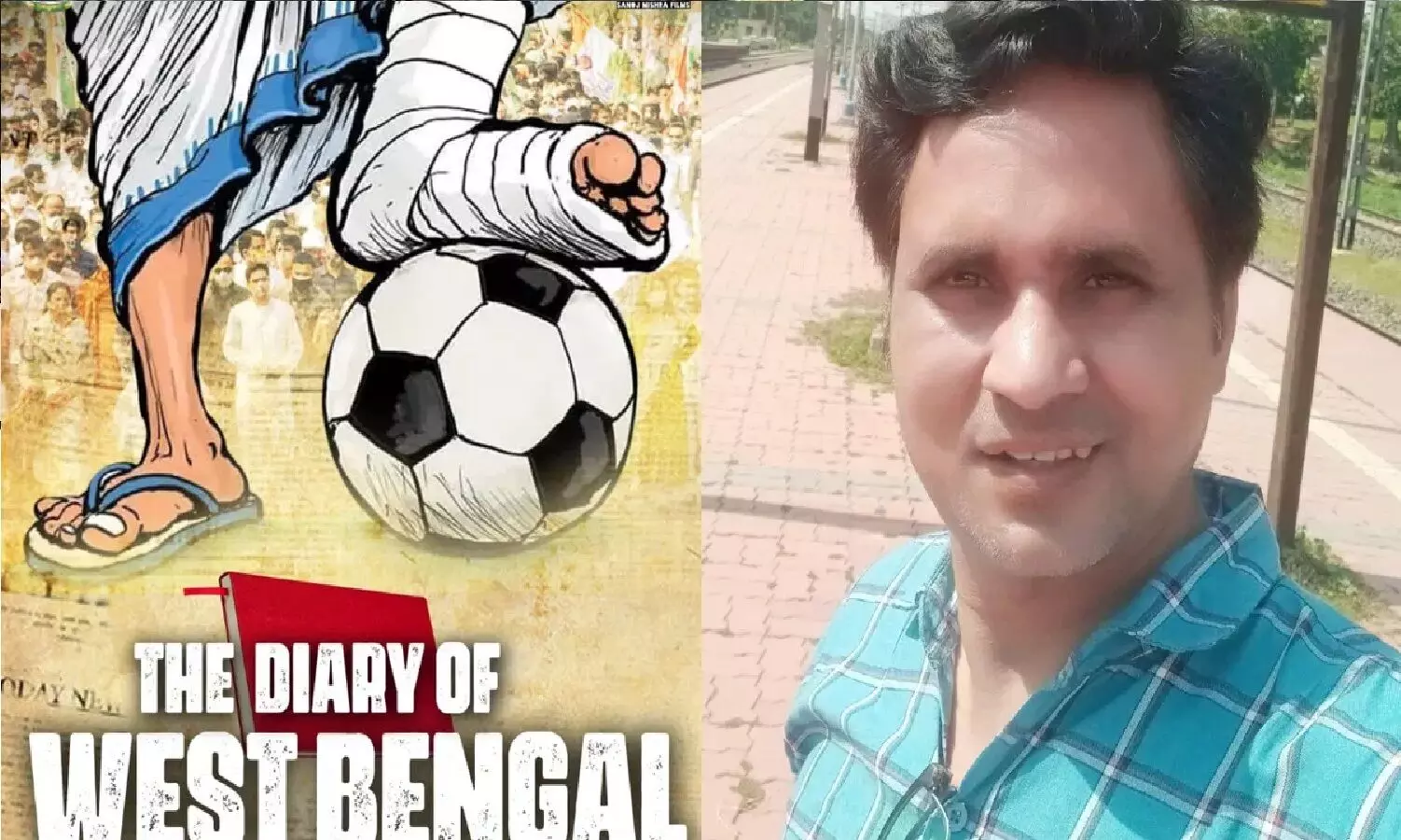 The Diary Of West Bengal का ट्रेलर आया और ममता की पुलिस ने डायरेक्टर को नोटिस भेज दिया, Sanoj Mishra बोले- शायद नहीं बचूंगा