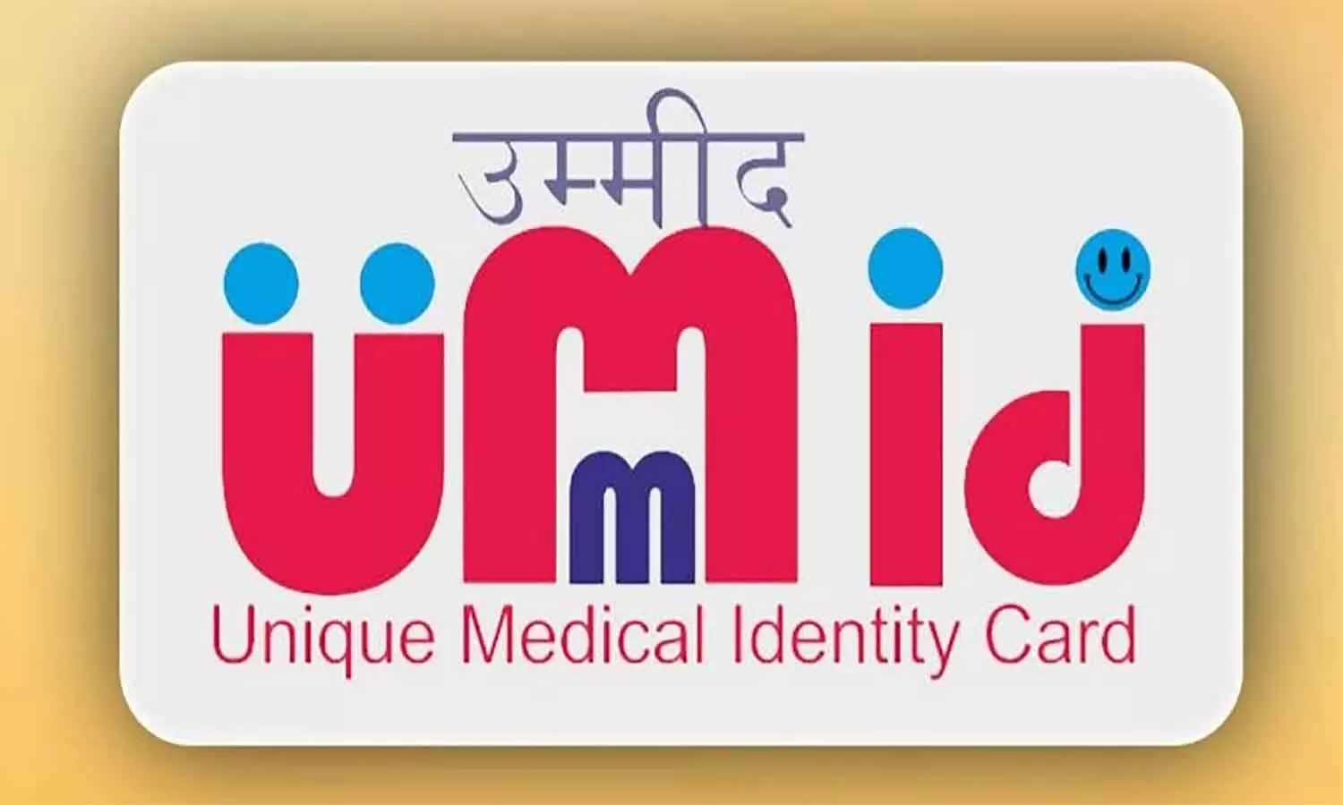Umid Smart Card Yojana: रेलवे कर्मचारियों को विभाग जारी करेगा स्मार्ट कार्ड, किसी भी रेल अस्पताल में करा सकेंगे फ्री में इलाज, बच्चों को भी मिलेगा लाभ