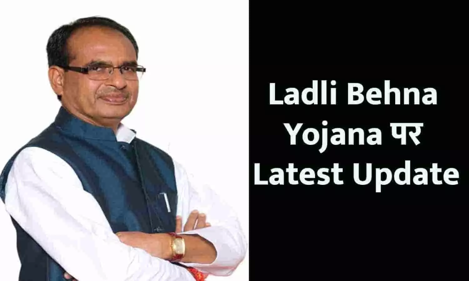 MP Ladli Behna Yojana 2023