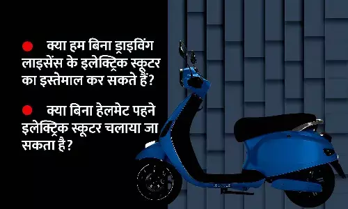 क्या भारत में बिना ड्राइविंग लाइसेंस, रजिस्ट्रेशन के इलेक्ट्रिक स्कूटर चला सकते हैं? जानिए EV के लिए RTO Rule...