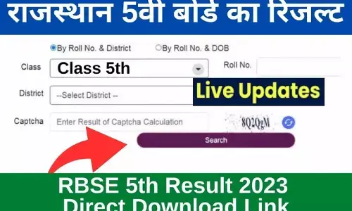 RBSE 5th Board Result 2023 Direct Link: ऐसे देखें राजस्थान बोर्ड 5वीं के परिणाम RBSE 5th Board Result 2023 Direct Link: ऐसे देखें राजस्थान बोर्ड 5वीं के परिणाम