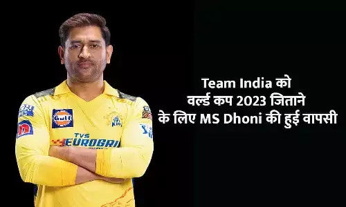 MS Dhoni World Cup 2023