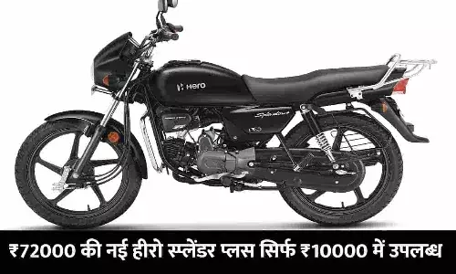 Hero Splendor Plus Price