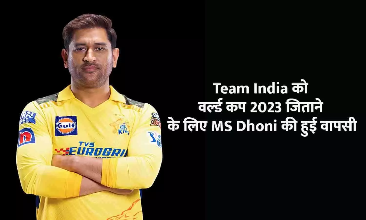MS Dhoni World Cup 2023