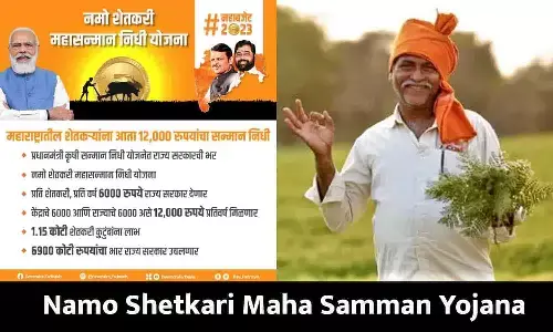 Namo Shetkari Maha Samman Yojana