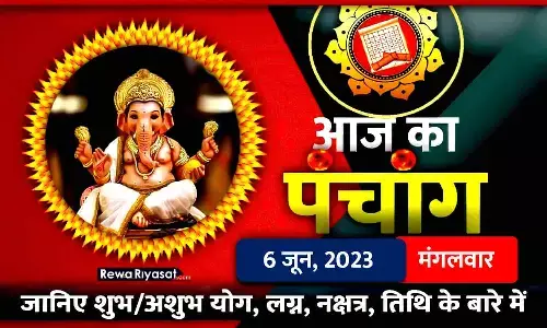 आज का हिंदी पंचांग 6 जून 2023: जानिए राहु काल, तिथि और शुभ-अशुभ मुहूर्त, पढ़ें मंगलवार का पंचांग आज का हिंदी पंचांग 6 जून 2023: जानिए राहु काल, तिथि और शुभ-अशुभ मुहूर्त, पढ़ें मंगलवार का पंचांग